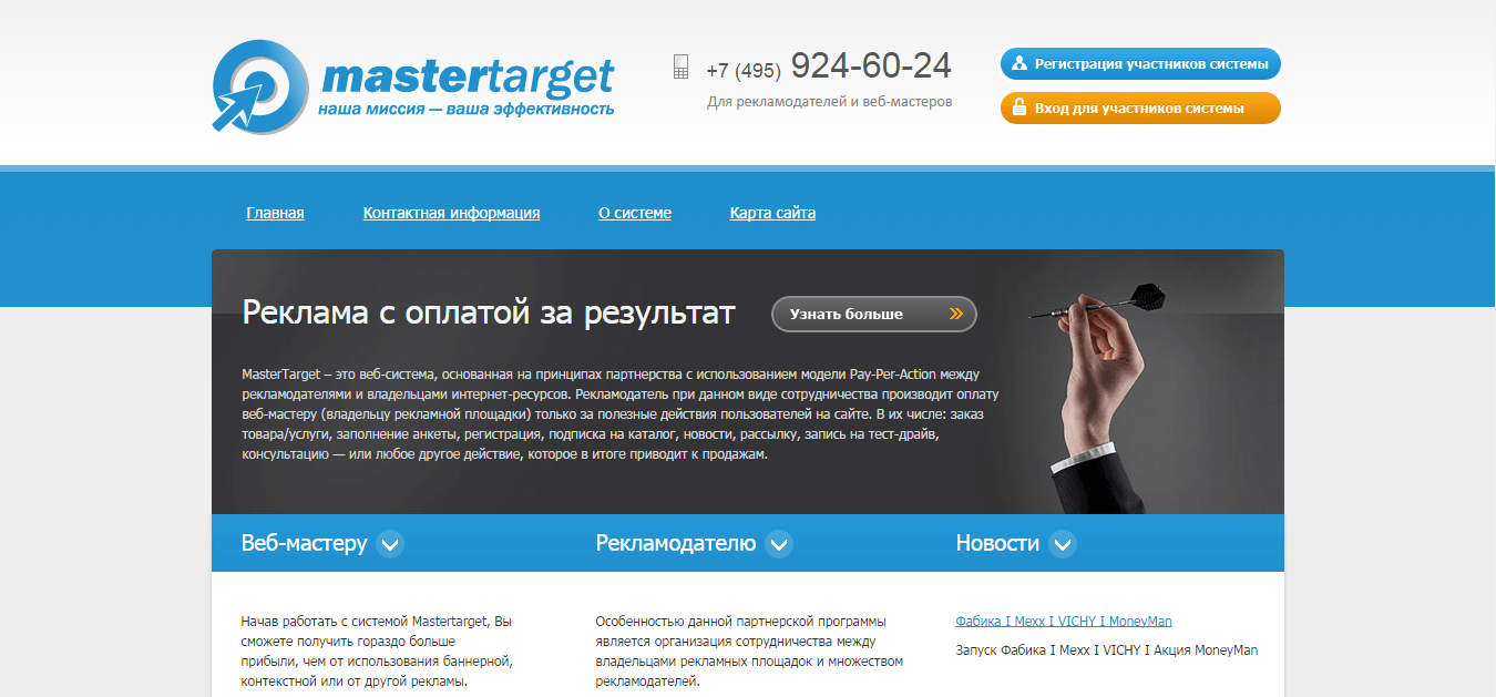 MasterTarget: an overview of the financial affiliate network