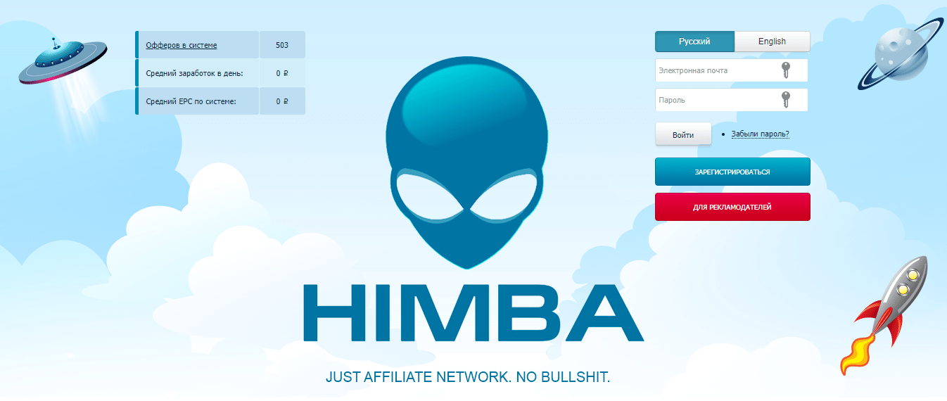 Himba: an overview of the affiliate network with exclusive offers