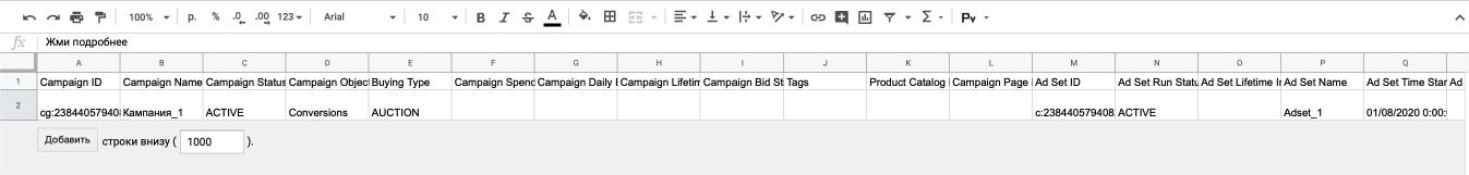 Creating a Template for Ad Campaign Import into Facebook